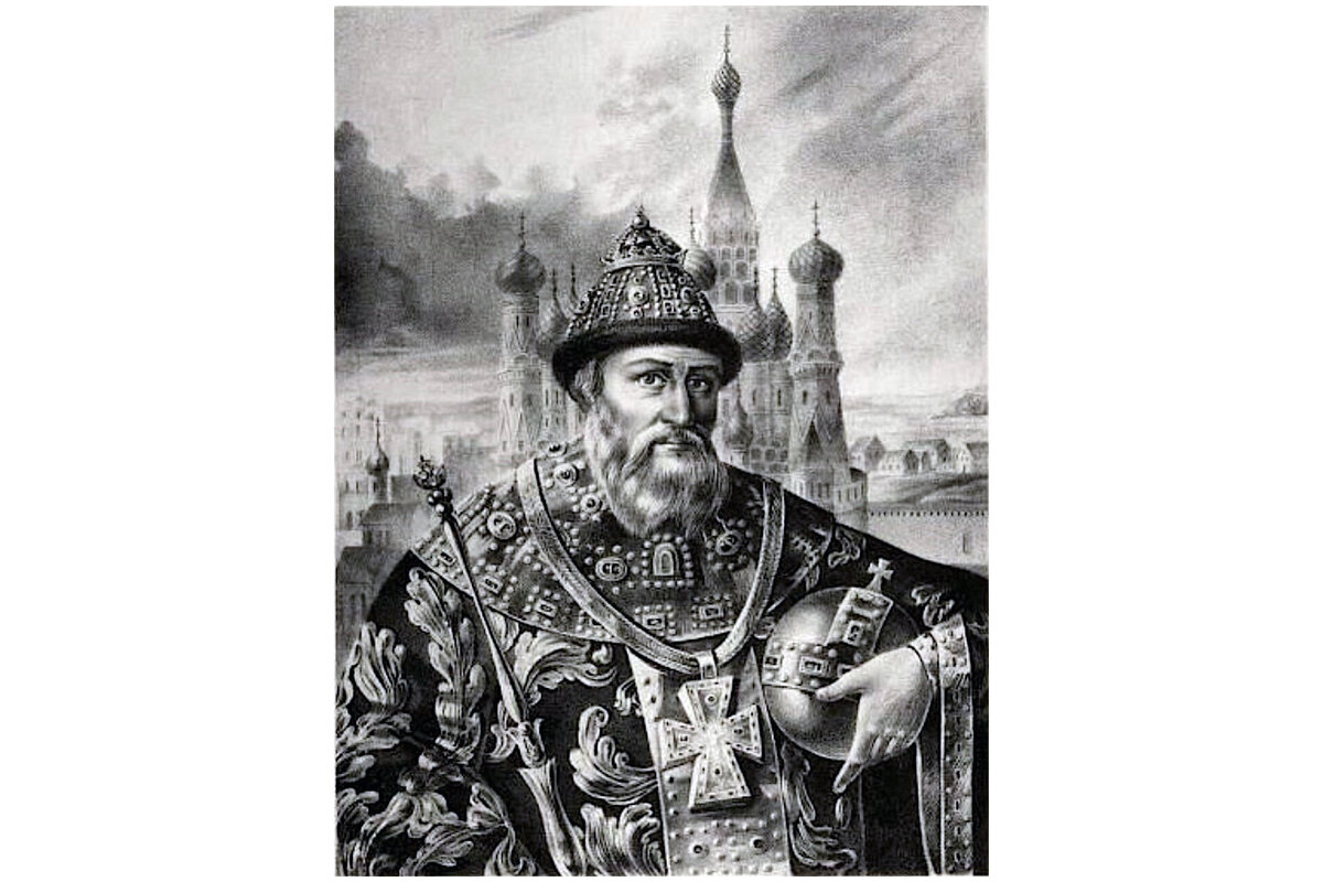 Царь Иоанн IV