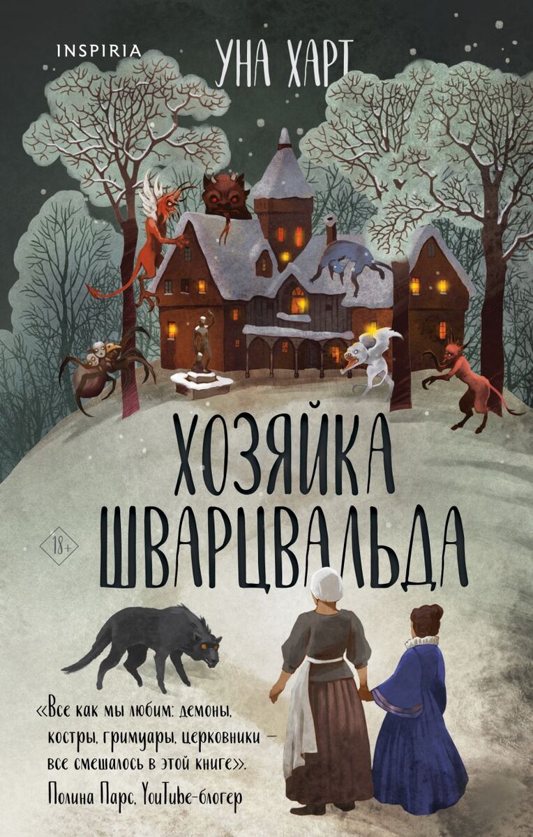     «Никто не должен знать, о чём ты думаешь. Твоя голова – единственное безопасное место в этом мире».