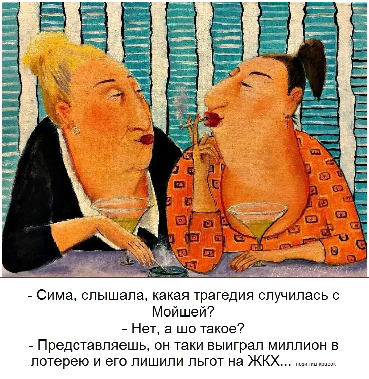 Одесские анекдоты