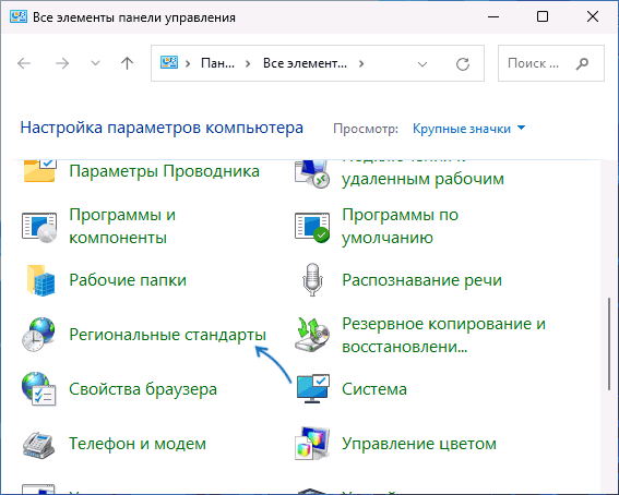 3.Перейдите на вкладку «Дополнительно» (Administrative в англоязычной версии системы). 4.В разделе «Экран приветствия и учетные записи новых пользователей» нажмите кнопку «Копировать параметры». 5.