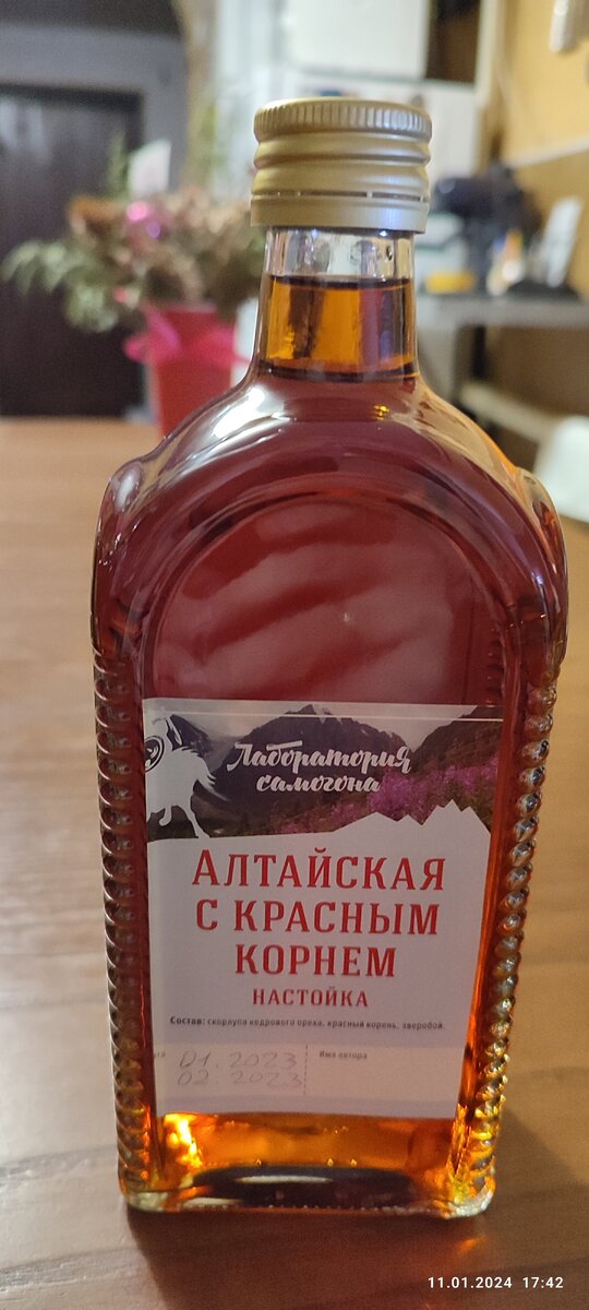 Настойка 