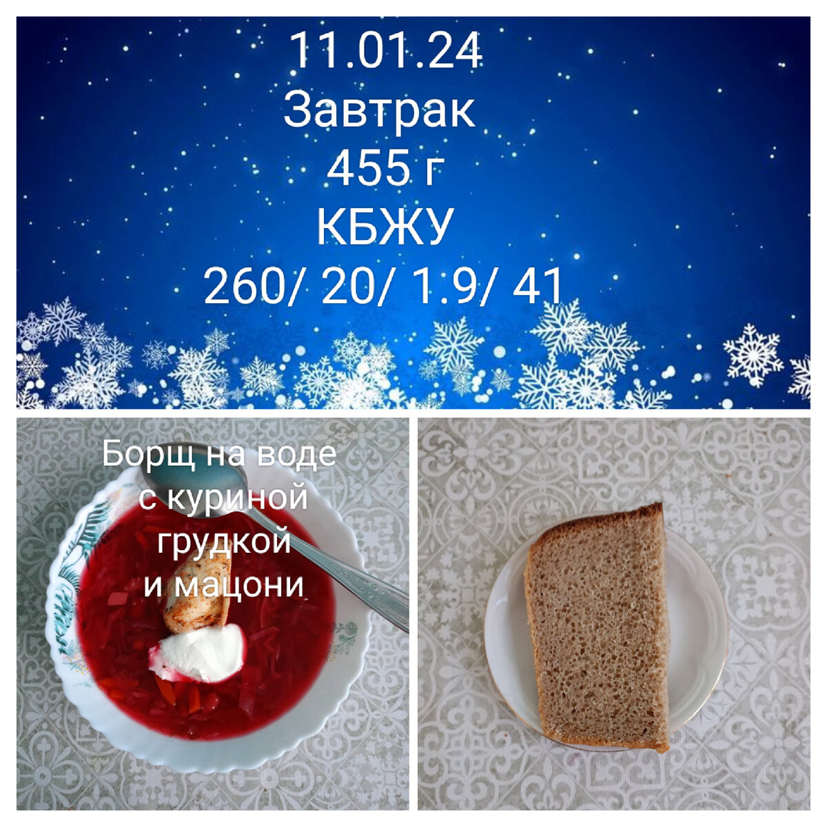 Меню на два дня. Меню на два дня