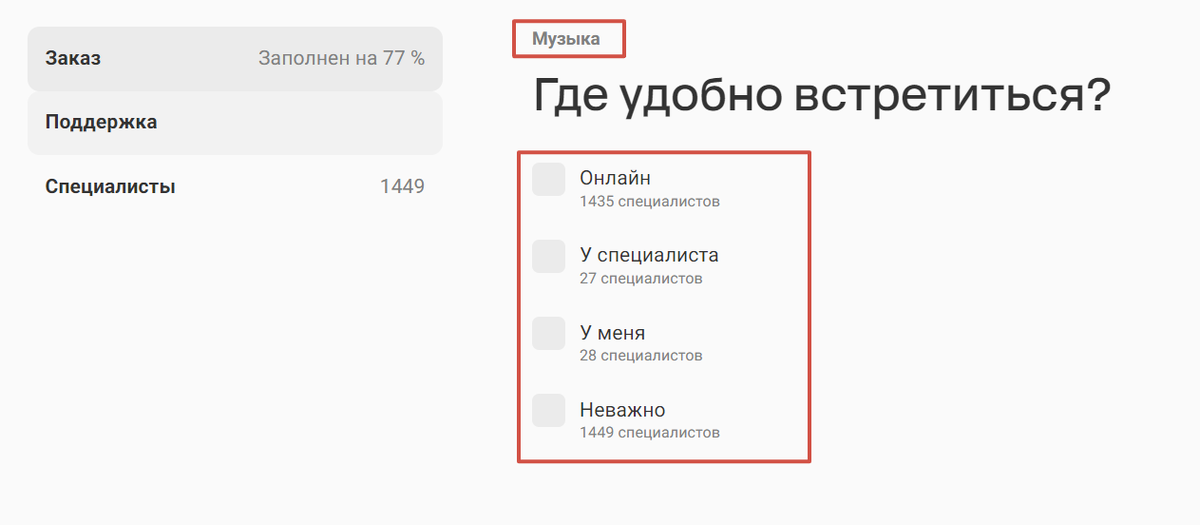 На одном из ресурсов на выбор 1435 преподавателей готовы научить тебя игре на гитаре.