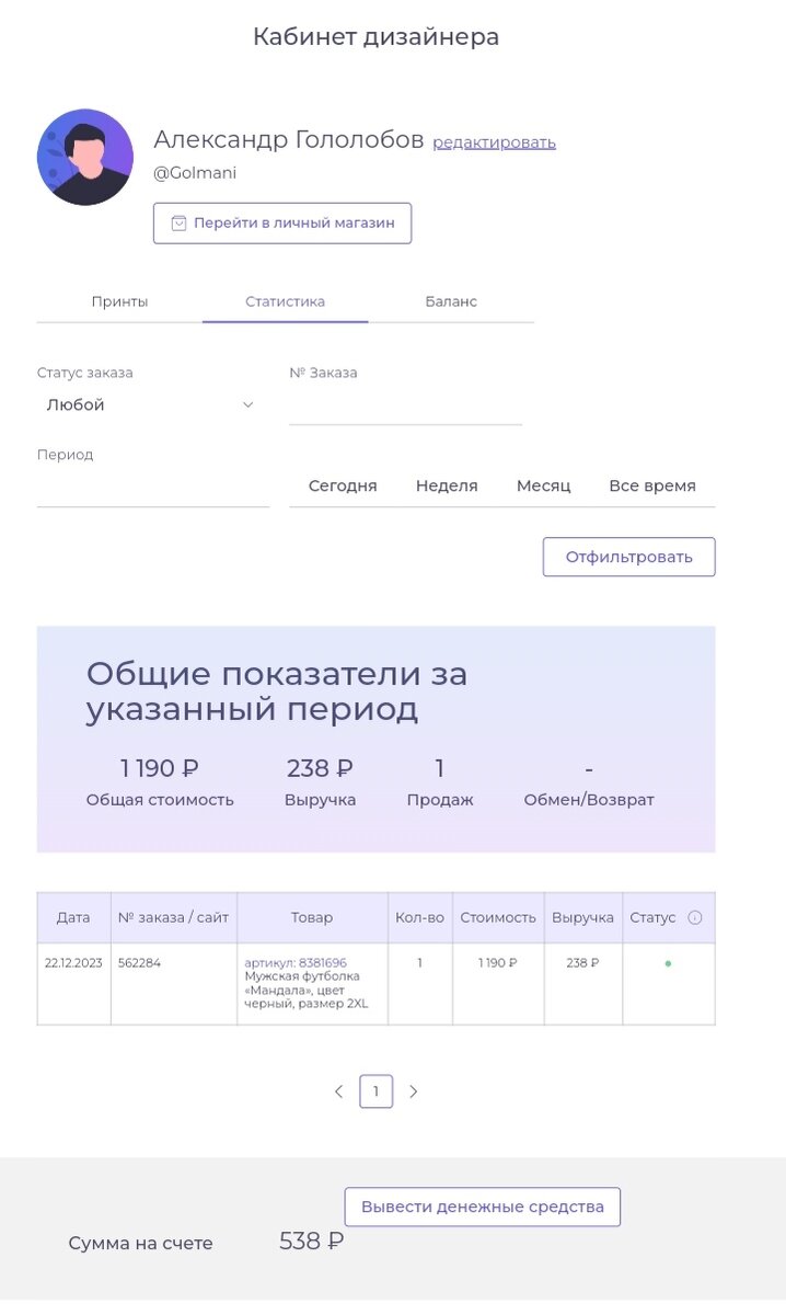 Сколько суток в 10 лет. Сколько суток в 10 лет
