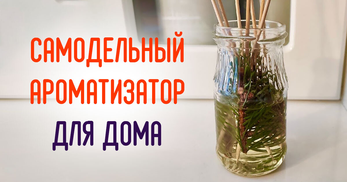 Симфония запаха и вкуса: как сделать ароматизатор для электронных сигарет