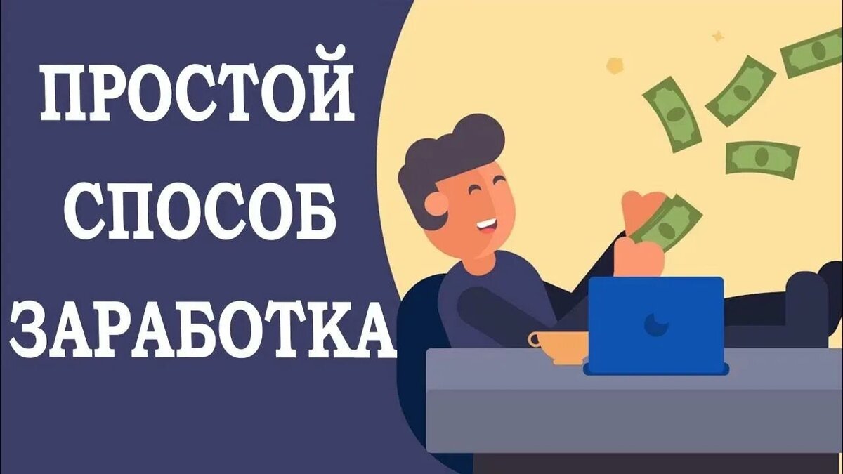 Приложения для заработка 2024