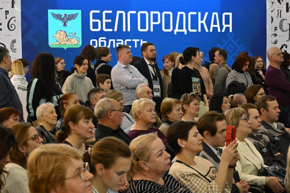    Международная выставка-форум "Россия".