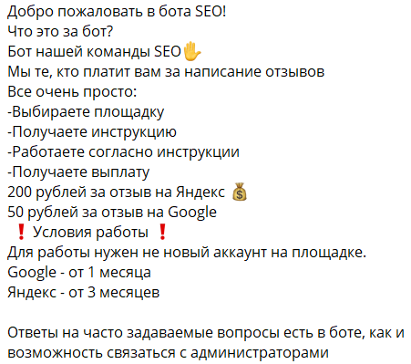 Переходите в бота - jobseo_bot
