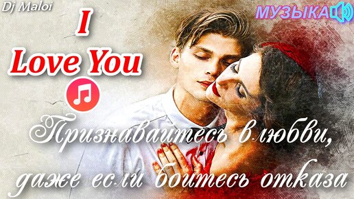 Dj Maloi - I Love You🔊Progressive House🎧Vocal House🎵Trance🔊