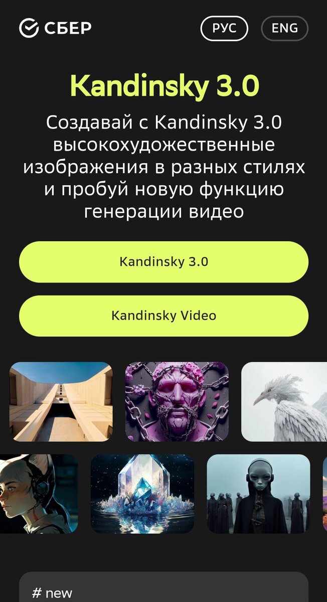 https://www.sberbank.com/promo/kandinsky/