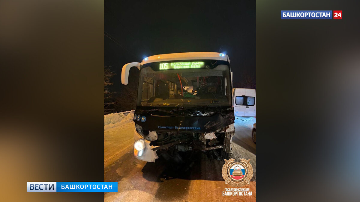    Пять человек пострадали в ДТП с участием иномарки и пассажирского автобуса в Уфе