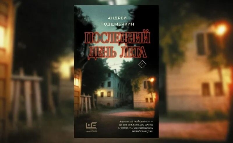 Авторы книг мистика