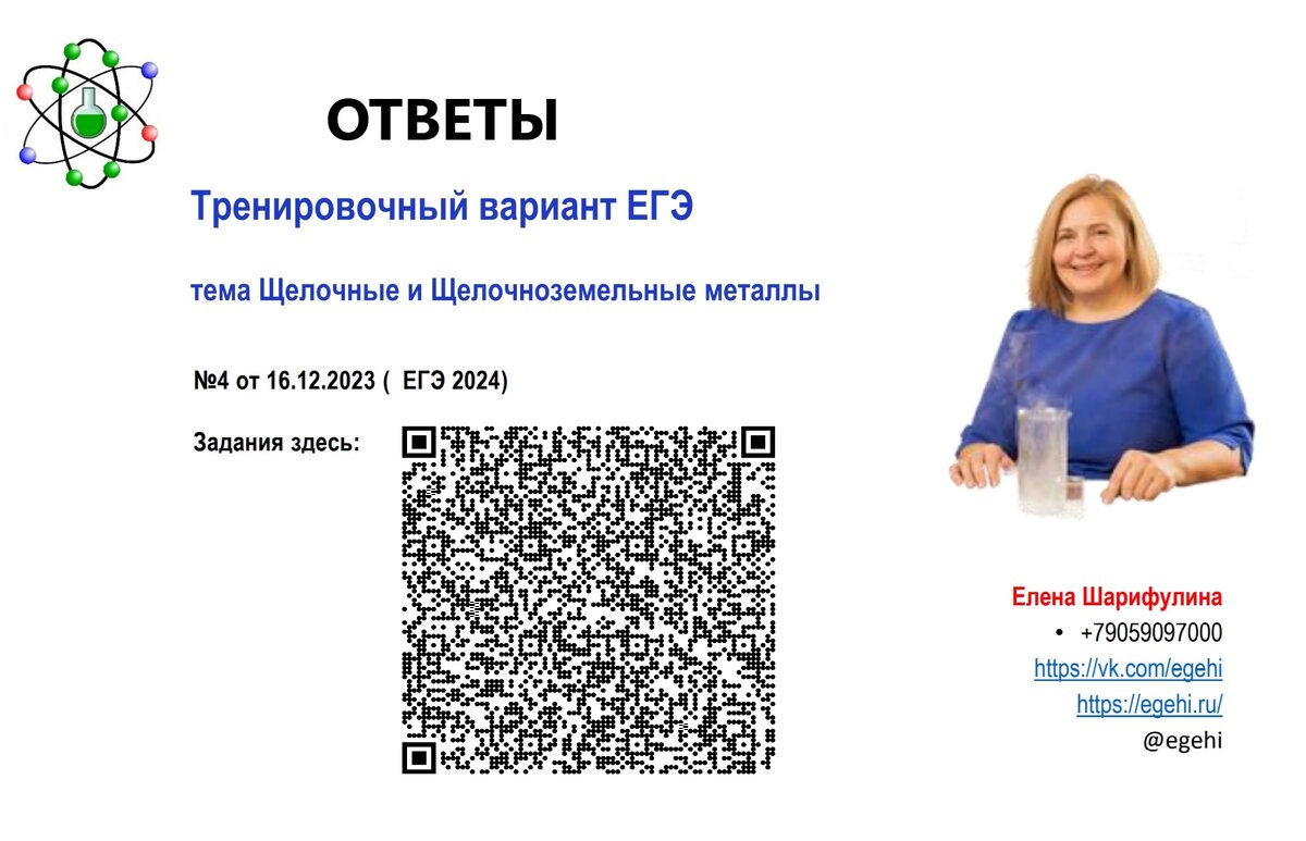 Элементы имеющие электронную конфигурацию аргона. Элементы имеющие электронную конфигурацию аргона