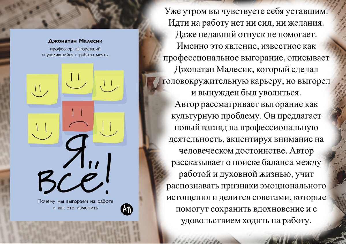 4 книжные новинки об эффективности и самосовершенствование | Книги. Сюжет.  Мысли. | Дзен