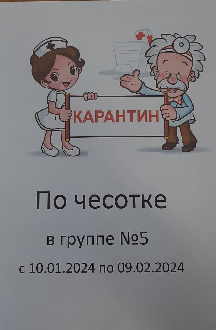 Фото из чата нашей группы в саду