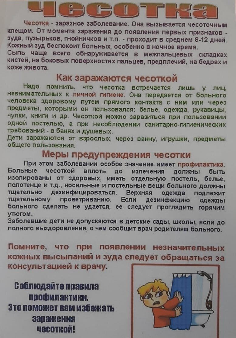 Скрин из интернета
