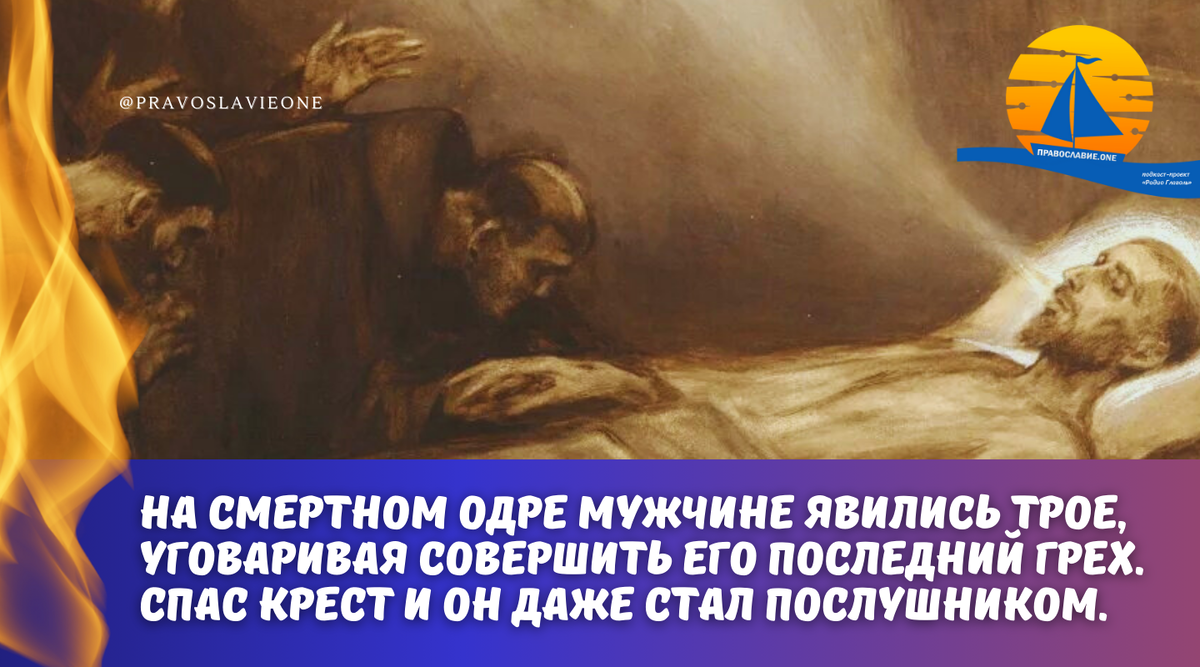 Читать искушение грешника