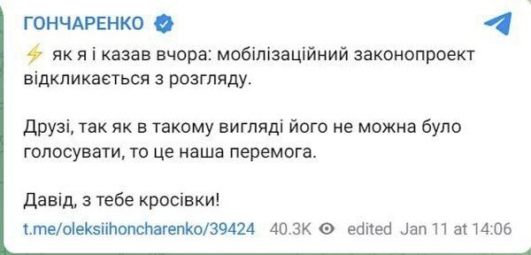   Законопроект о мобилизации вернули в Кабмин на доработку