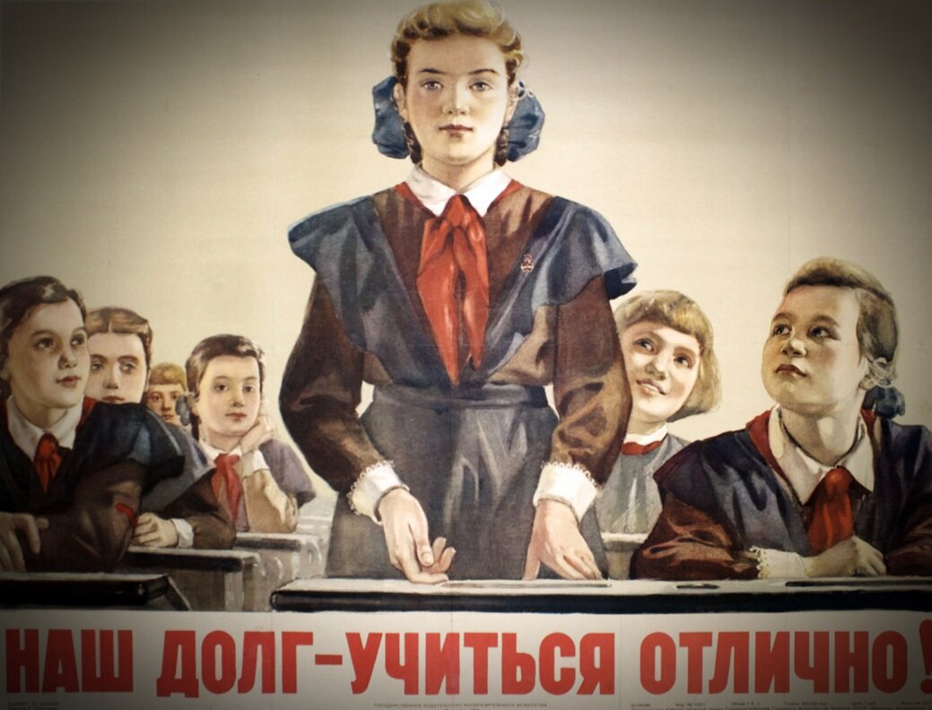 Плакат СССР про школу