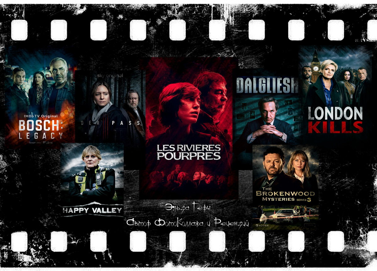 ФотоКоллаж Эльза Герм. 