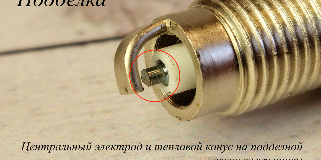 Свечи зажигания VAG 04C905616D, рассказываем как отличить оригинал.