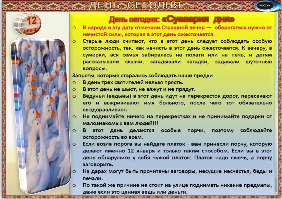 11 июля приметы и поверья. Приметы и верования. 1 июля приметы. 14 января приметы и обряды. приметы на сегодня.