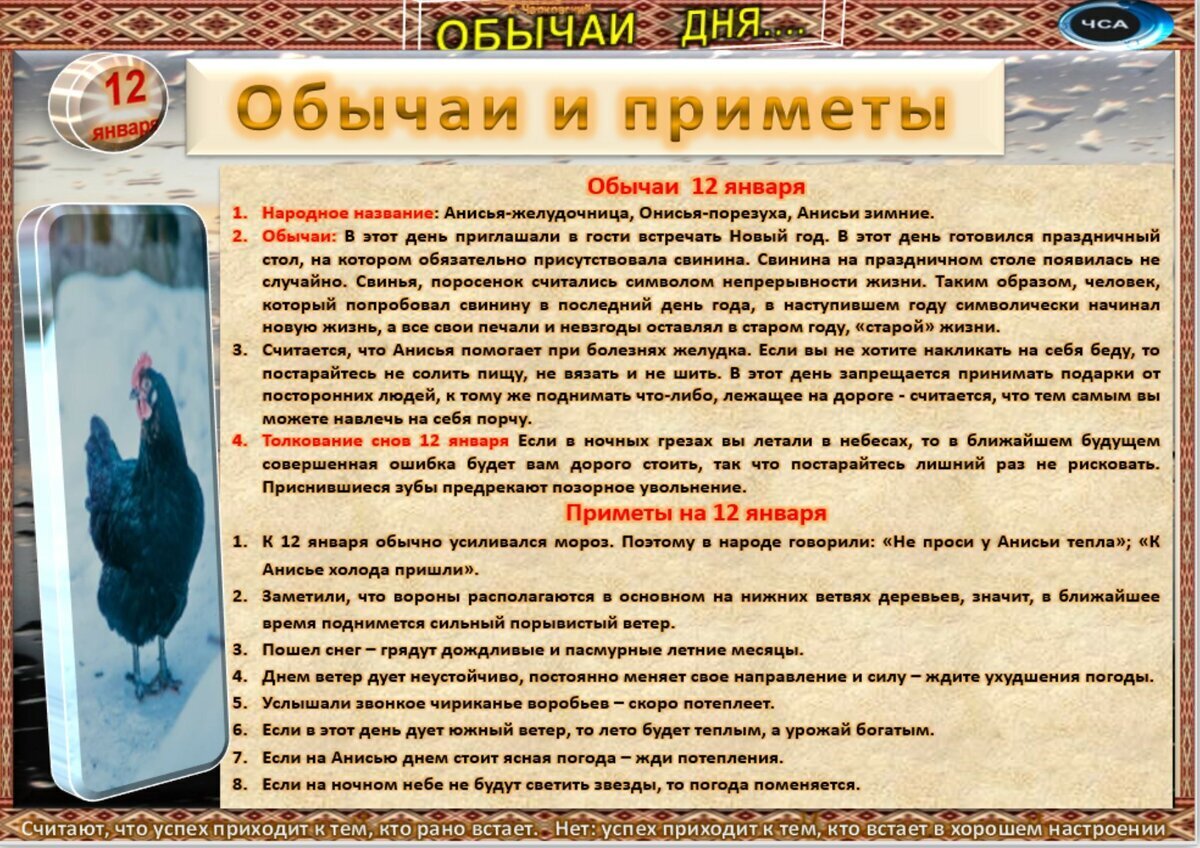 Месячные 1 января примета