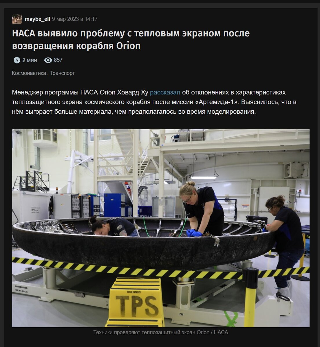 Скриншот статьи.