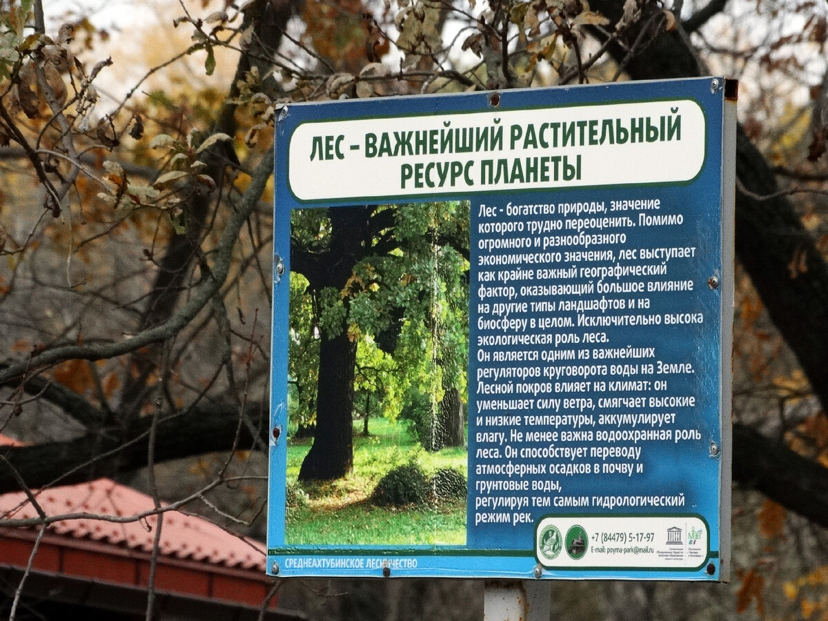 Информационная табличка на территории обители