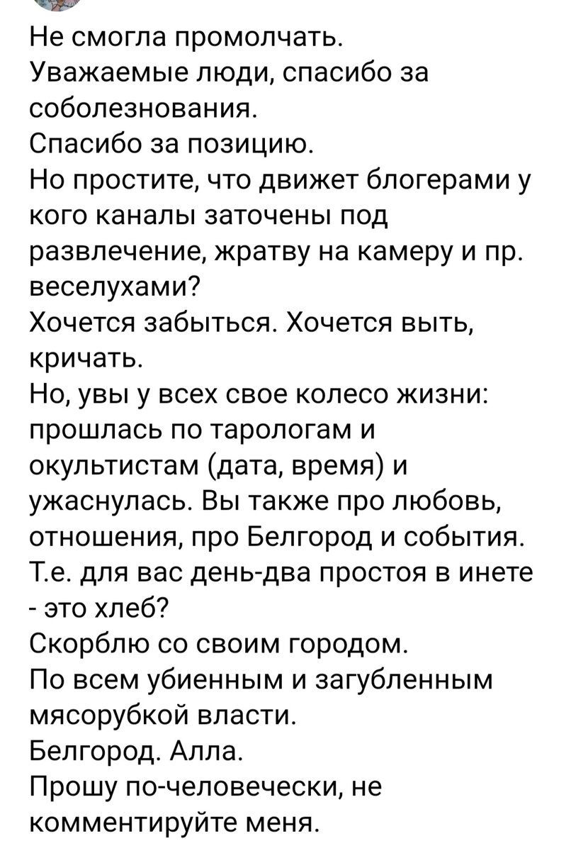 Ответ на статью в Дзене.