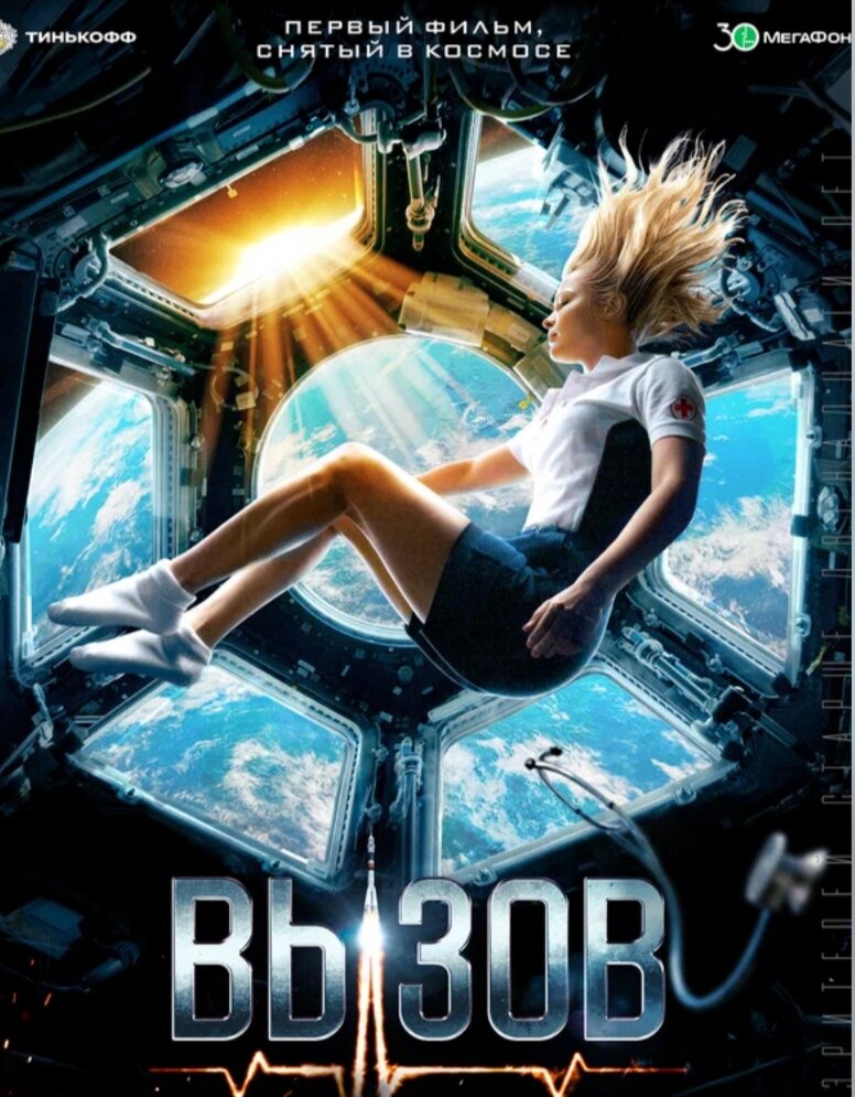 Скриншот сделан с сайта Кинопоиск