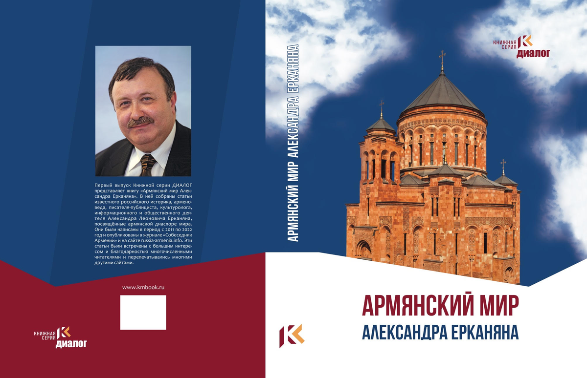 Мир армян. Мир с армянами. Мир армянам | Общество Русско-Арцахской дружбы |  Дзен