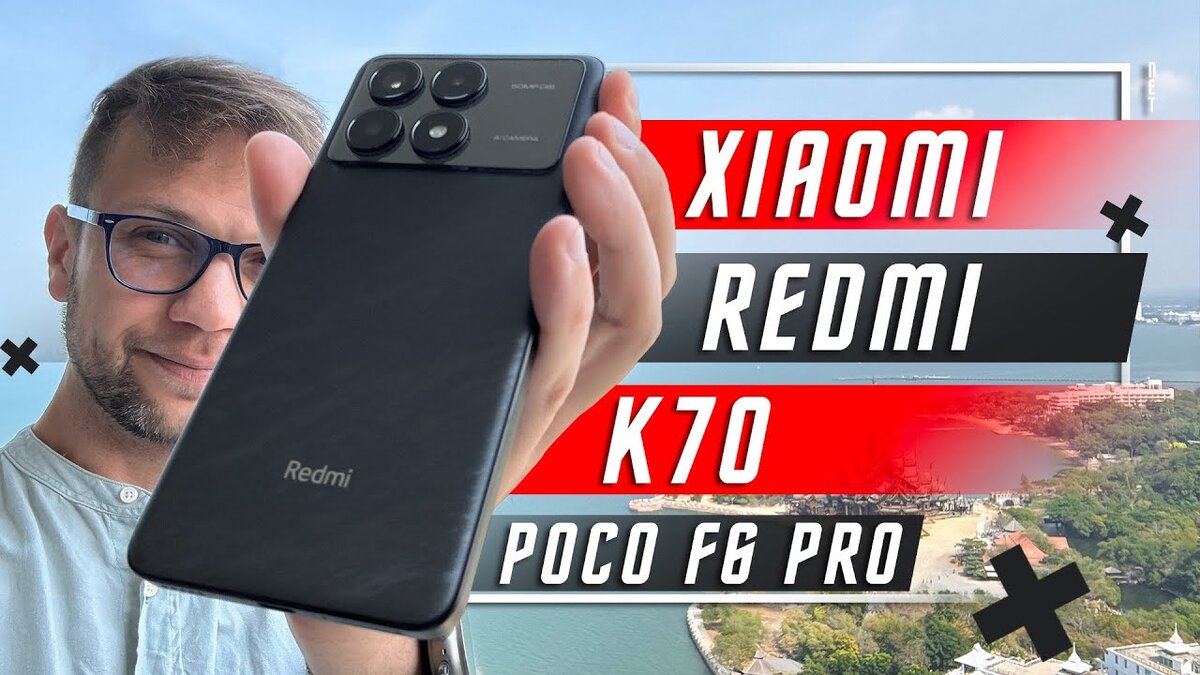 ГОТОВЫЙ ФЛАГМАН 🔥 СМАРТФОН XIAOMI REDMI K70 / POCO F6 PRO Qualcomm  Snapdragon 8 GEN 2 | ПОЛЬЗА.NET СТАТЬИ | Дзен