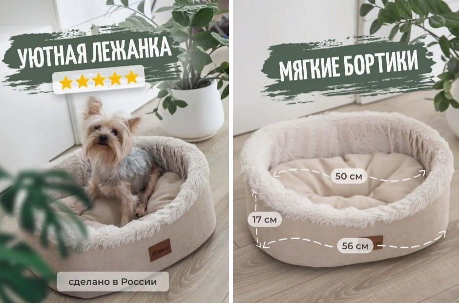Лежанка для кошек собак www.wildberries.ru/catalog/94806399/detail.aspx
