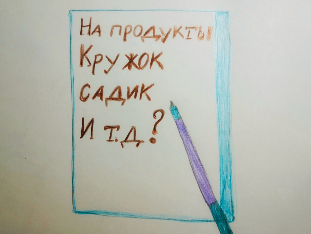 Рисунок автора