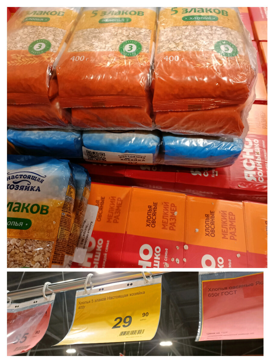 Хлопья,5 злаков