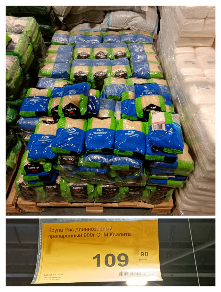 Рис пропаренный