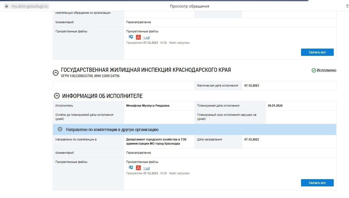 Сообщает что данная информация. Сообщает что данная информация