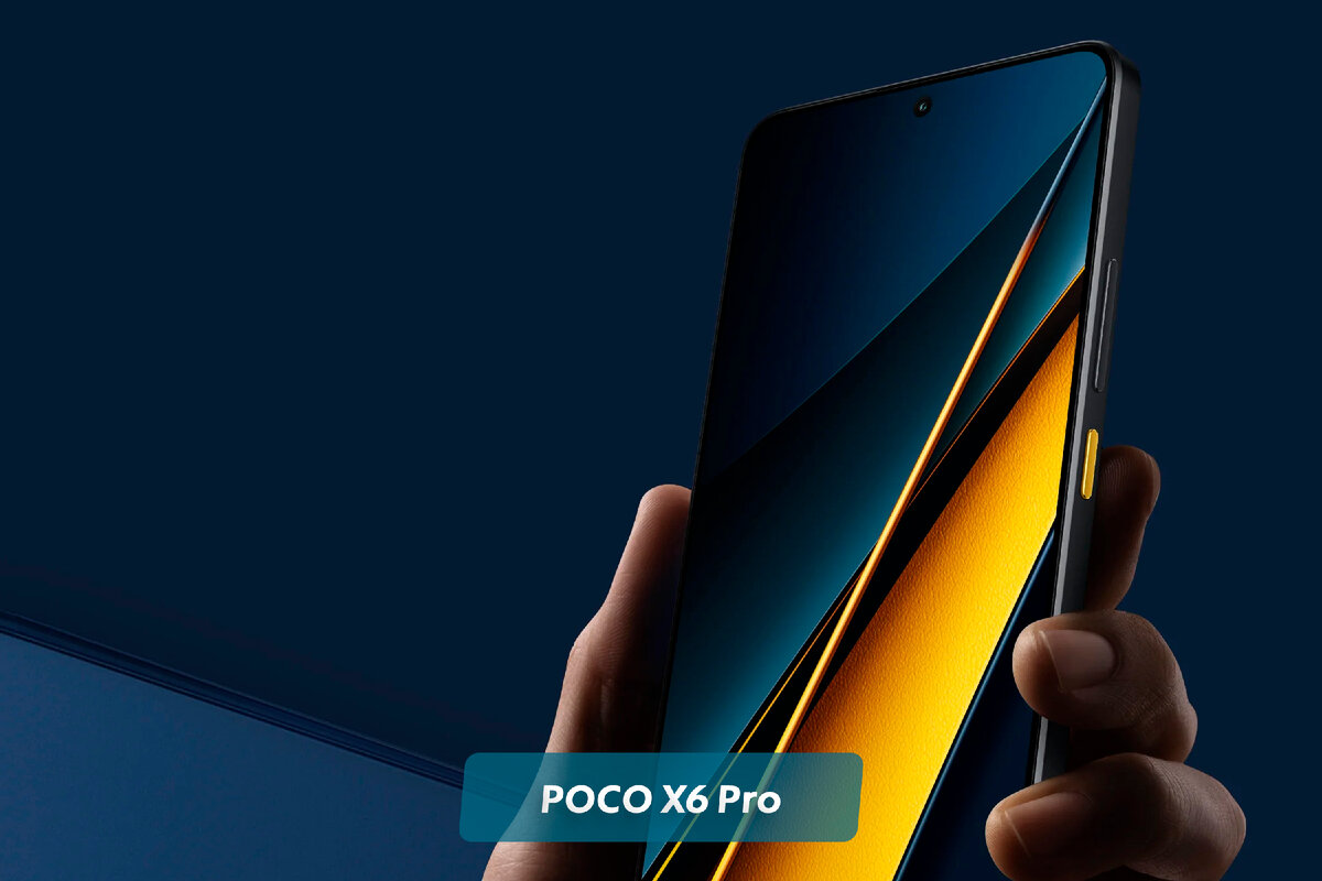 Xiaomi представила смартфоны POCO X6 и POCO X6 Pro - мощные середнячки. Их  уже можно купить в России | ТЕХНОwave | Дзен