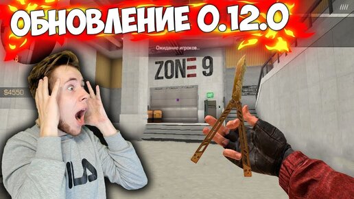 Когда обновление в стандофф 2 0. Когда обновление в стандофф 2 0