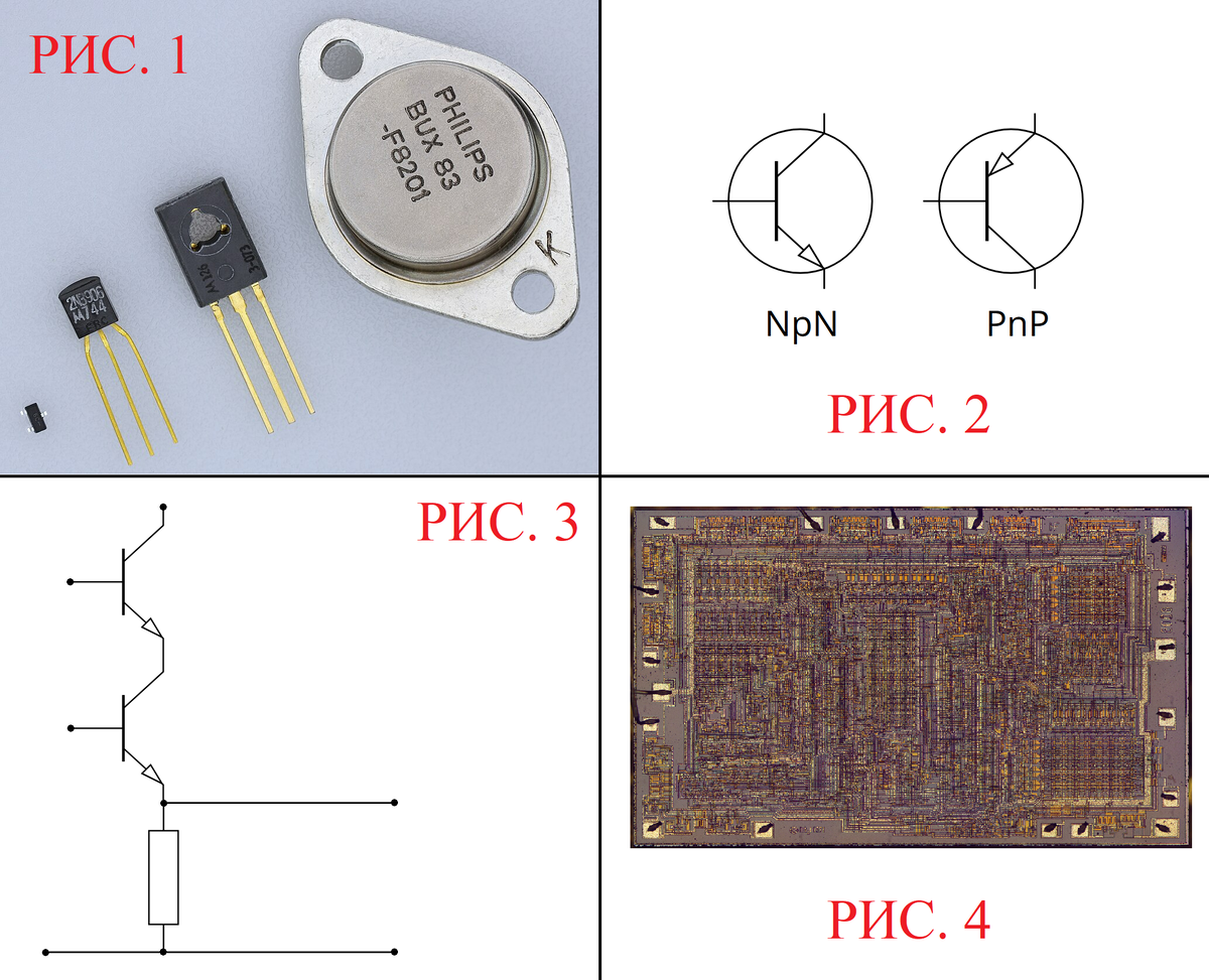 Транзистор - это очень просто! | Цифрокритицизм | Дзен
