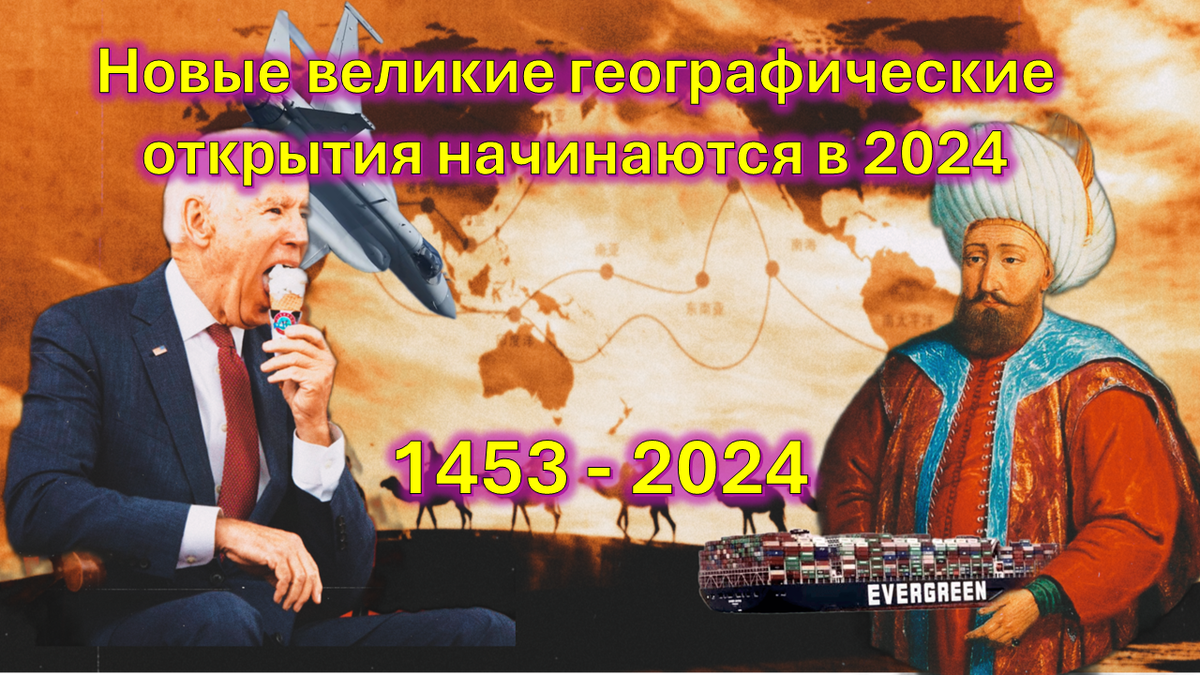 Противостояние из глубин веков. Байден пока закусывает у Баязета Первого.