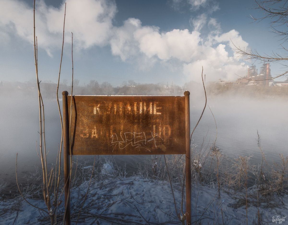 Тульский фотограф Илья Гарбузов