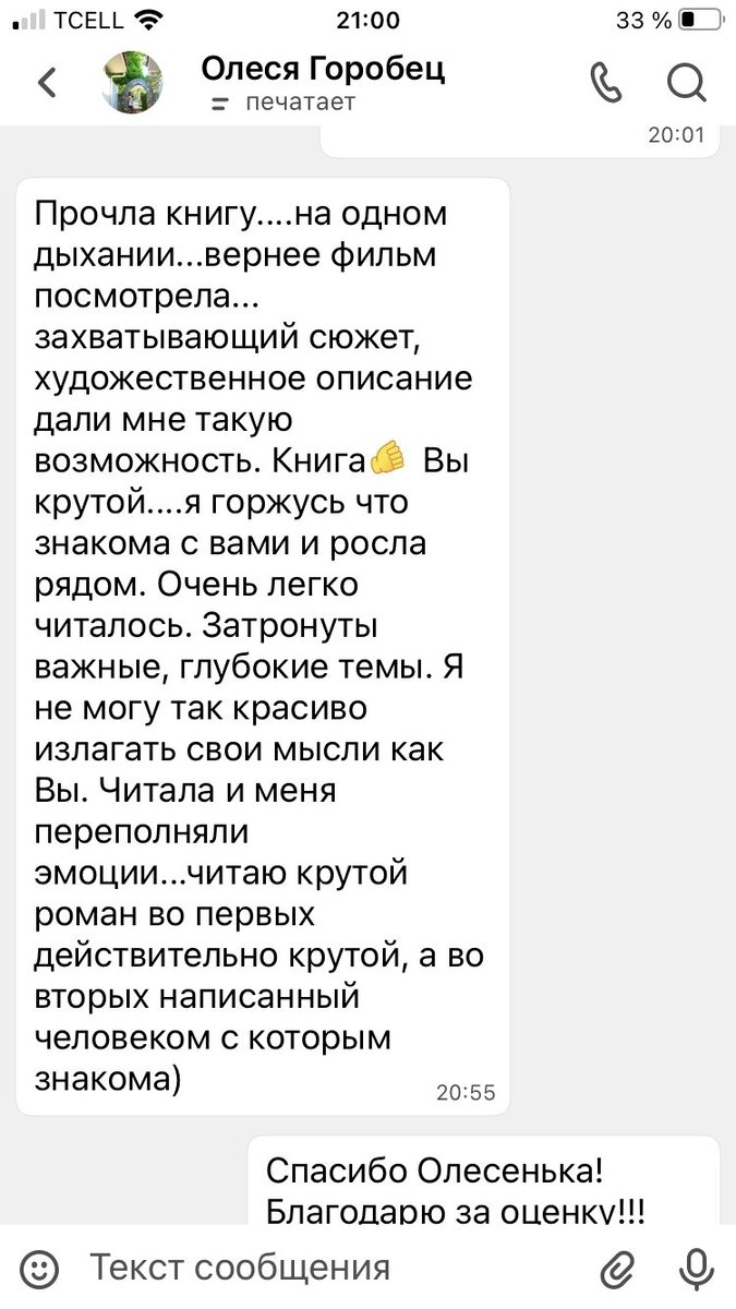 Отзыв о творчестве Руслана Бабаева