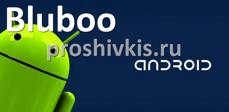 Как Получить Root Права На Телефоне Bluboo C Android Через.