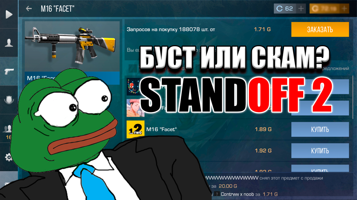 Этот скам войдет в историю Standoff 2: игроки потеряли тысячи голды  участвуя в бустах скинов от Ютуберов | MVA GamerZ | Игры и Майнкрафт | Дзен