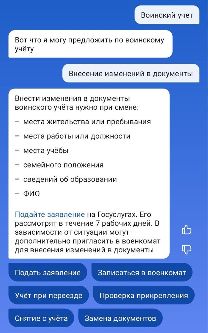На Госуслугах все прошло легко и просто