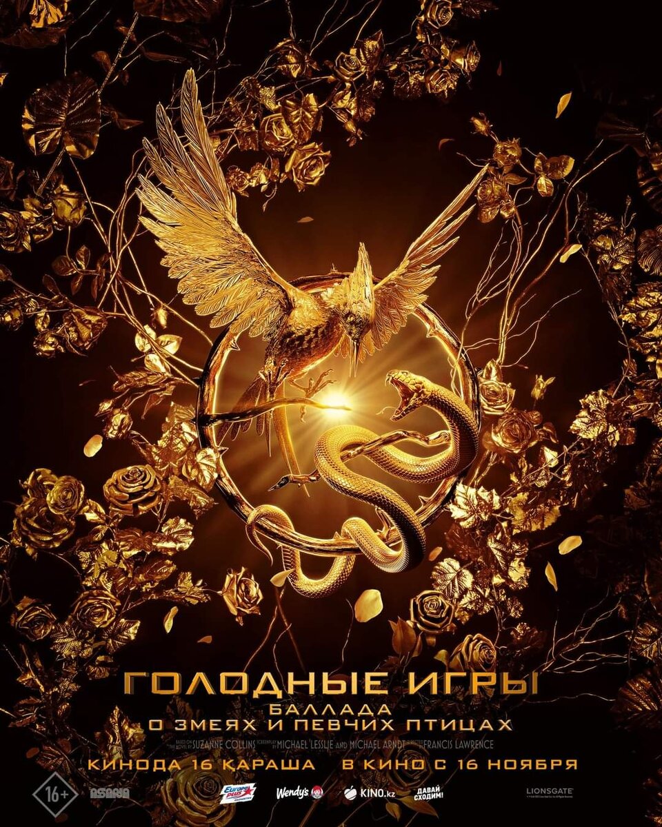 Локализованная афиша фильма, источник: https://www.kinopoisk.ru/