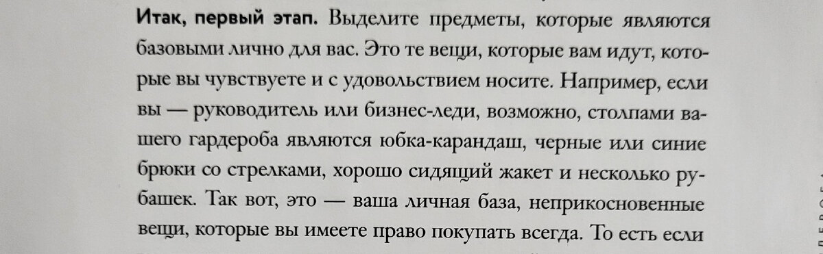 Выжимка из книги "Гид по стилю"