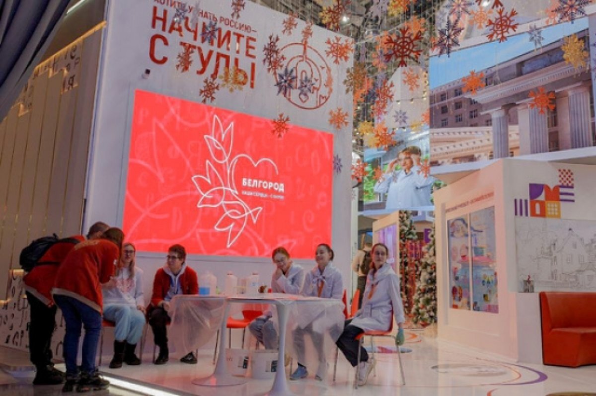    Тульская область выразила поддержку Белгороду на выставке "Россия"